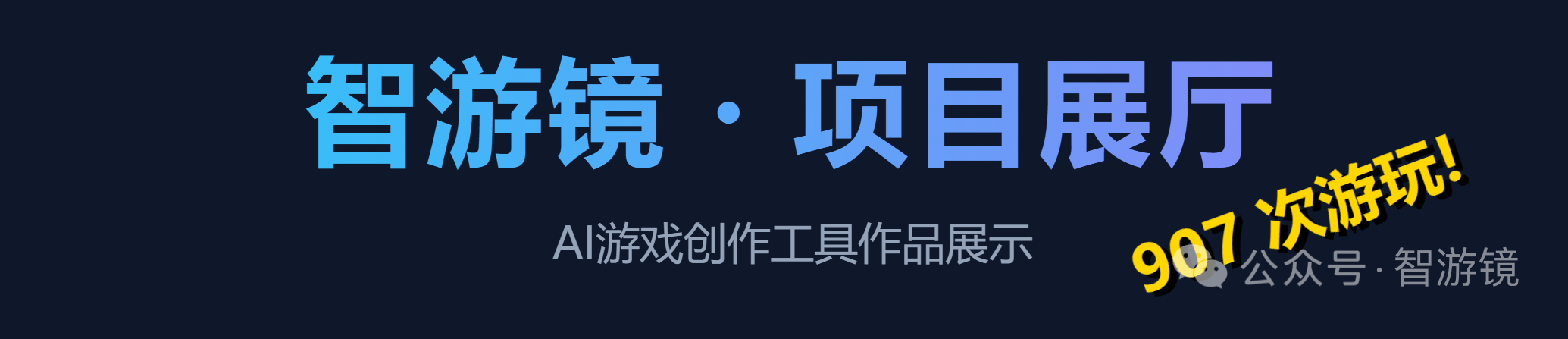 Zhiyoujing Game Gallery